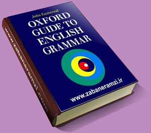 دانلود کتاب Oxford Guide to English Grammar