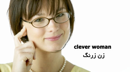 story-clever-woman